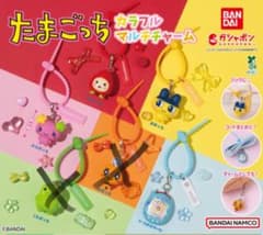 たまごっち カラフルマルチチャームのサムネイル