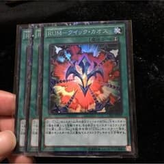 RUMクイックカオス  コレクターズレアのサムネイル