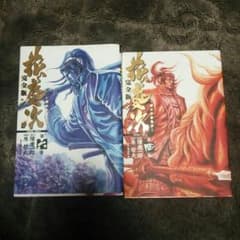 花の慶次 全巻セットのサムネイル