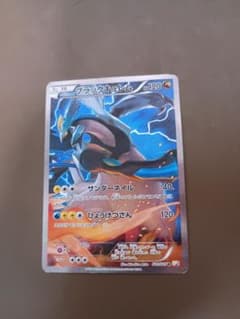 ブラックキュレム R CP2 伝説キラコレクション 020/027 - メルカリ
