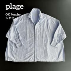 2025ss 今季同型 Plage プラージュ OX Poncho シャツ - メルカリ