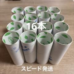 トイレットペーパー 芯 白 16本セット 匿名配送 工作 空き芯 まとめ売りのサムネイル