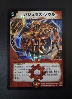 バジュラズソウル 初期 - メルカリ