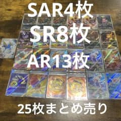 ポケカ SAR SR AR まとめ売り アビスアイ ニンスピ MEGAドリーム