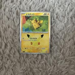 ポケモンカード ピカチュウ 021/103のサムネイル