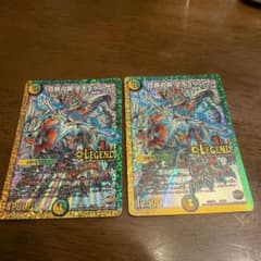 デュエルマスターズ 青魔道具のドラゴン 2枚セットのサムネイル