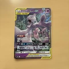 ミュウツー&ミュウGX RR サン&ムーン ハイクラスパック タッグオールスタ…のサムネイル