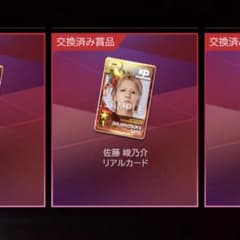 佐藤峻乃介SUPERSTARLDH シュスエル キドフェノ リアルカードのサムネイル