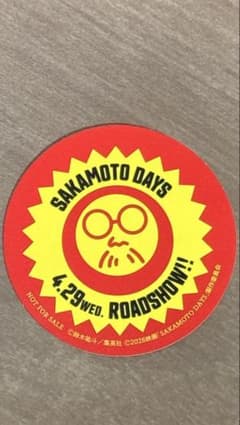 富士急　サカモトデイズ　ステッカーのサムネイル