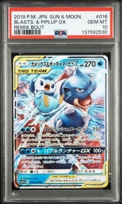 【PSA10】カメックス＆ポッチャマgx rr カメックス&ポッチャマGX RR PSA10 - メルカリ