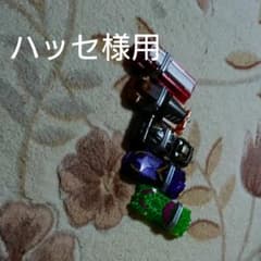 ハッセ様用 シフトカーのサムネイル