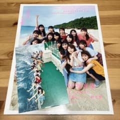 日向坂46ファースト写真集 立ち漕ぎのサムネイル