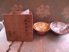 【茶道具】京楽 松楽窯 嶋台茶碗 金銀一対（一双） 共箱付き 初釜 楽焼抹茶茶碗 茶道具】京楽 松楽窯 嶋台茶碗 金銀一対（一双） 共箱付き 初釜 楽焼