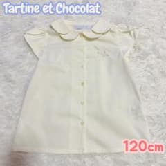 タルティーヌエショコラ半袖シャツ 120cm キッズのサムネイル