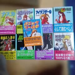 松本零士 文庫セット - メルカリ