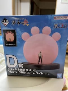 一番くじ　ワンピース　革命の炎　D賞ルームライトのサムネイル