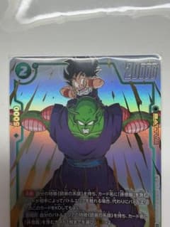 フュージョンワールド】ピッコロ パラレル FB10-067 WAVE2 - メルカリ