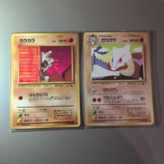 ポケモンカード 旧裏 カラカラ ガラガラ 2枚セットのサムネイル