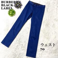 美品】バーバリーブラックレーベル スラックス ストレート 青 ノバ