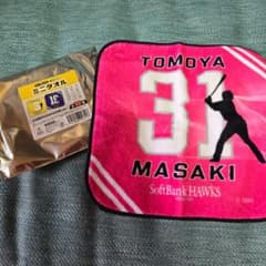 ソフトバンクホークス 正木智也 ミニタオルのサムネイル