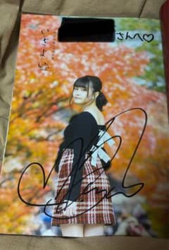 相良茉優 直筆サイン入り2nd写真集 いざよい - 3