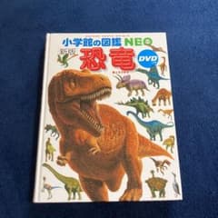 恐竜のサムネイル