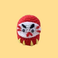 ハンドメイド　だるま　あみぐるみのサムネイル