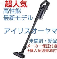 コードレス掃除機 サイクロン アイリスオーヤマ 未使用 新品 V12 
