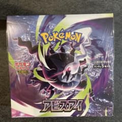 ポケモンカード アビスアイ 1BOX シュリンク付き - メルカリ