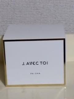 新品未開封ジェイアベックトワ パシャII 100g - メルカリ