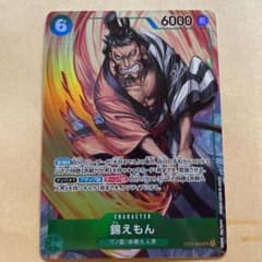 ワンピースカードゲームロマンスドーン　錦えもんパラレルSRのサムネイル