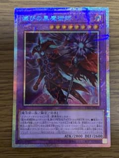 遊戯王 滅びの黒魔術師 プリズマ プリシク① - メルカリ