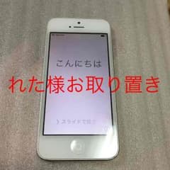 れた様5月31日までお取り置きはiPhone5 32GBのサムネイル