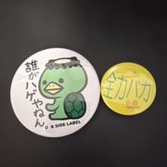 B-SIDE LABEL 缶バッジ 2個セットのサムネイル