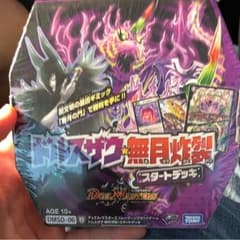 ドルスザク無月炸裂のサムネイル