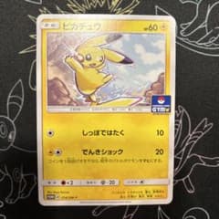 ピカチュウ：プロモカードパック第4弾 PROMO SM-Pプロモカード 214