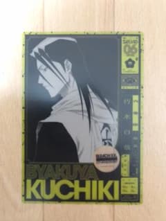 BLEACH 原画展 来場者特典 入場特典 クリアカード 朽木白哉のサムネイル