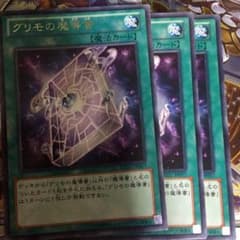 グリモの魔導書のサムネイル