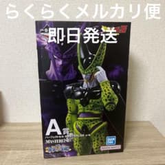 一番くじ ドラゴンボール 未来への決闘 A賞 セル フィギュアのサムネイル