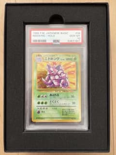 ニドキング☆ Nidoking Rare第1弾拡張パック 旧裏マークあり - メルカリ