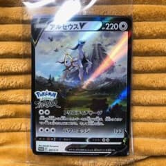 アルセウス　ポケモンカード　早期購入特典のサムネイル
