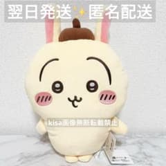 ちいかわ サンリオ うさぎ ポムポムプリン BIGぬいぐるみ 新品タグ付き