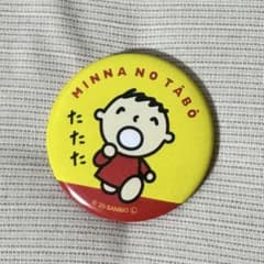 たあ坊　缶バッチのサムネイル