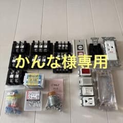 第1種電気工事士　技能試験材料 (2種の材料をお持ちの方対象) 電線付きのサムネイル