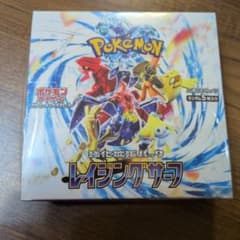 [BOX] Scarlet & Violet Enhanced Expansion Pack: Raging Surf