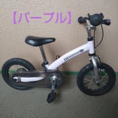 【かつ様専用】へんしんバイク2 パープルのサムネイル