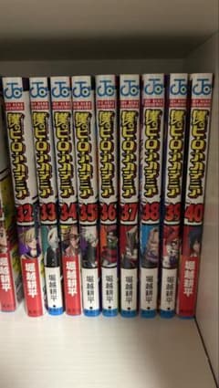 僕のヒーローアカデミア　ヒロアカ　32巻〜40巻のサムネイル
