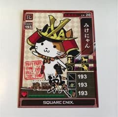 戦国IXA 限定カード みけにゃんのサムネイル