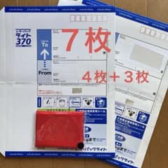旧・訳あり】レターパックライト 370 7枚組 2,590円分 - メルカリ