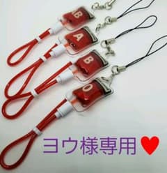 ヨウ様専用♥のサムネイル